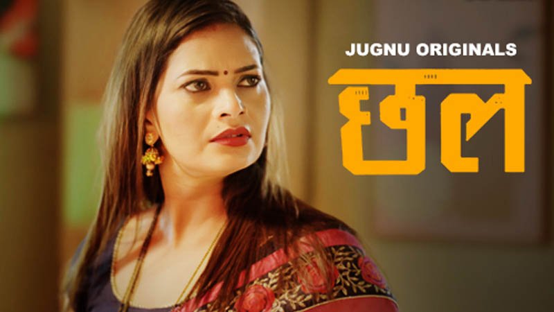 Chal | Season 01 | Episode 02